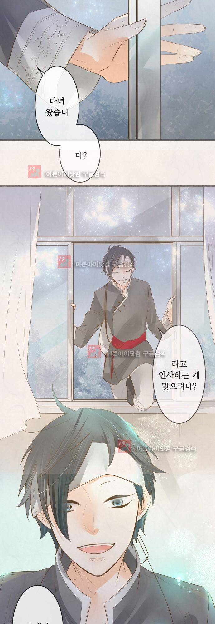 호접몽로 154화 3