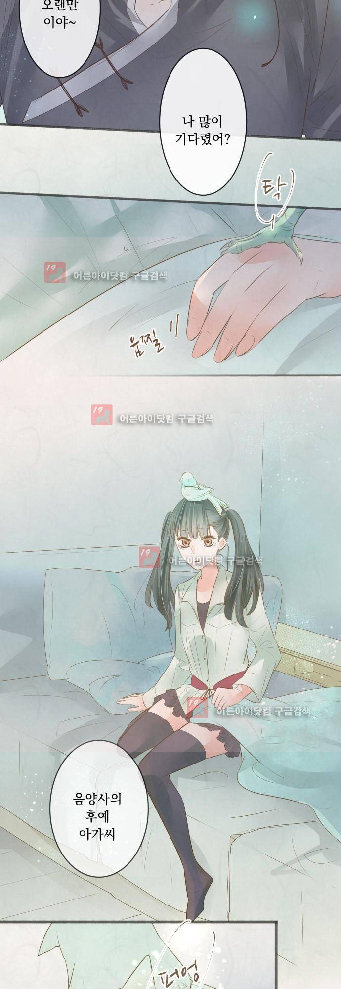 호접몽로 154화 4