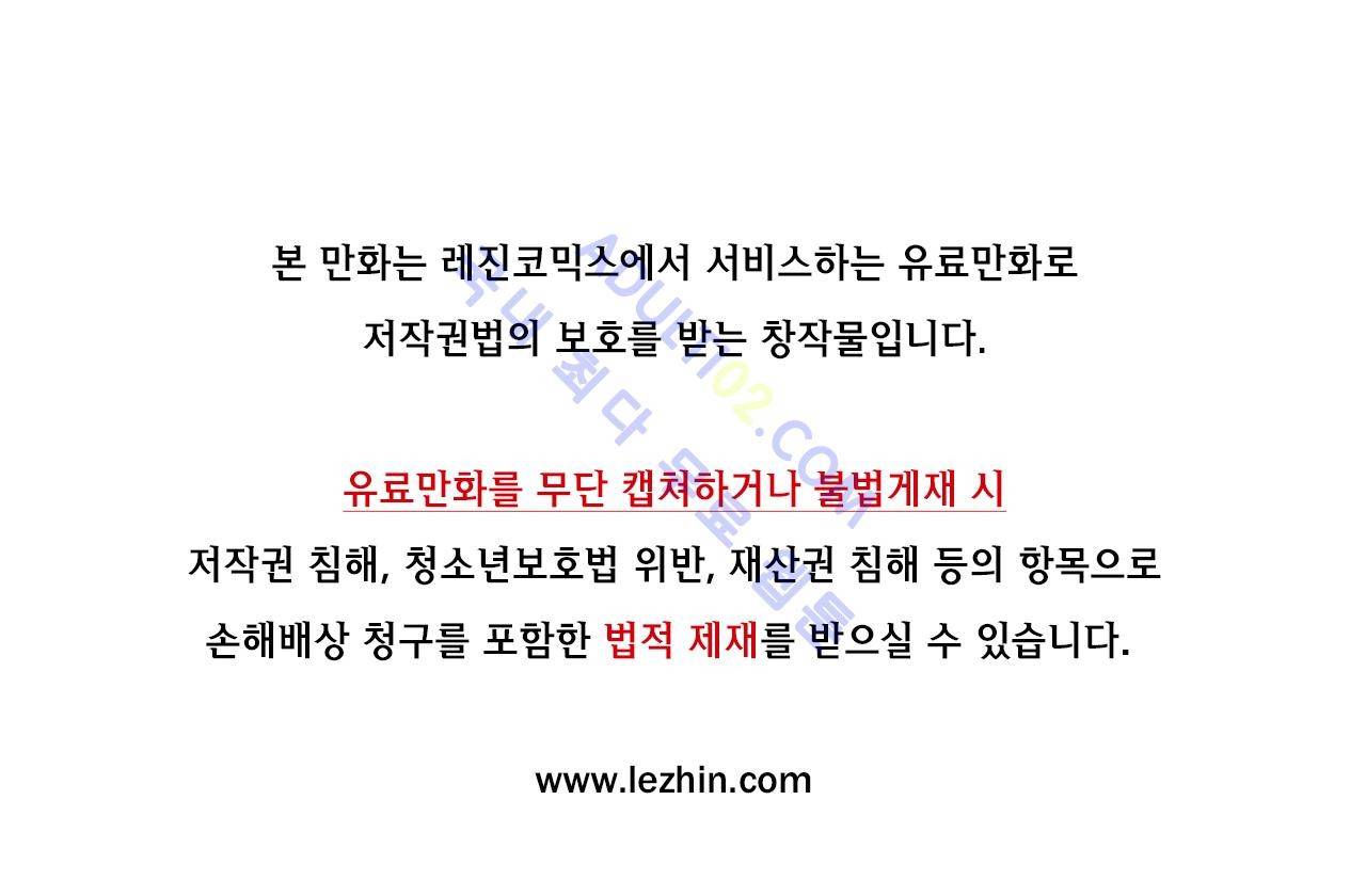 장막의 뒤에서 10화 1