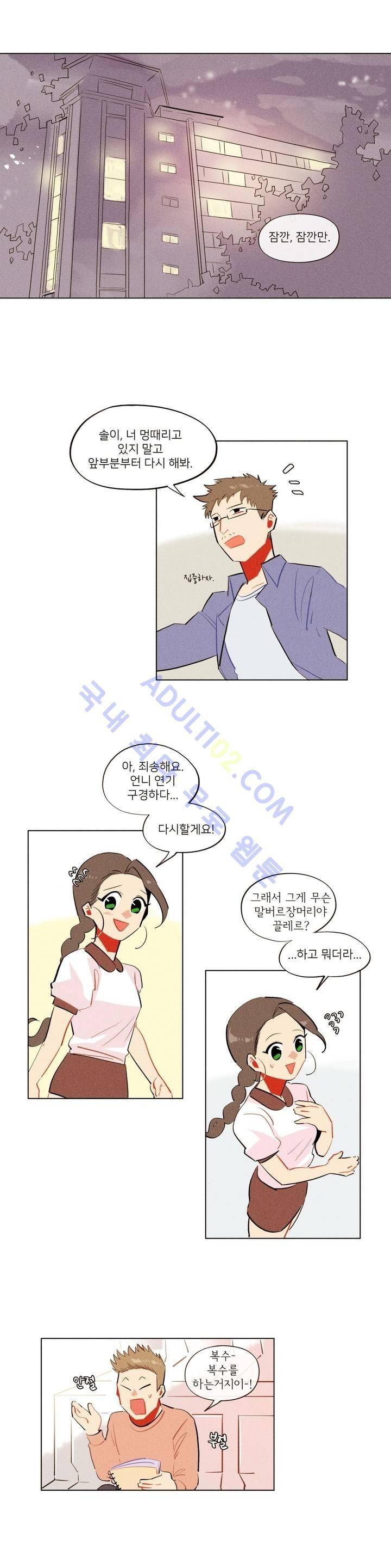 장막의 뒤에서 10화 2