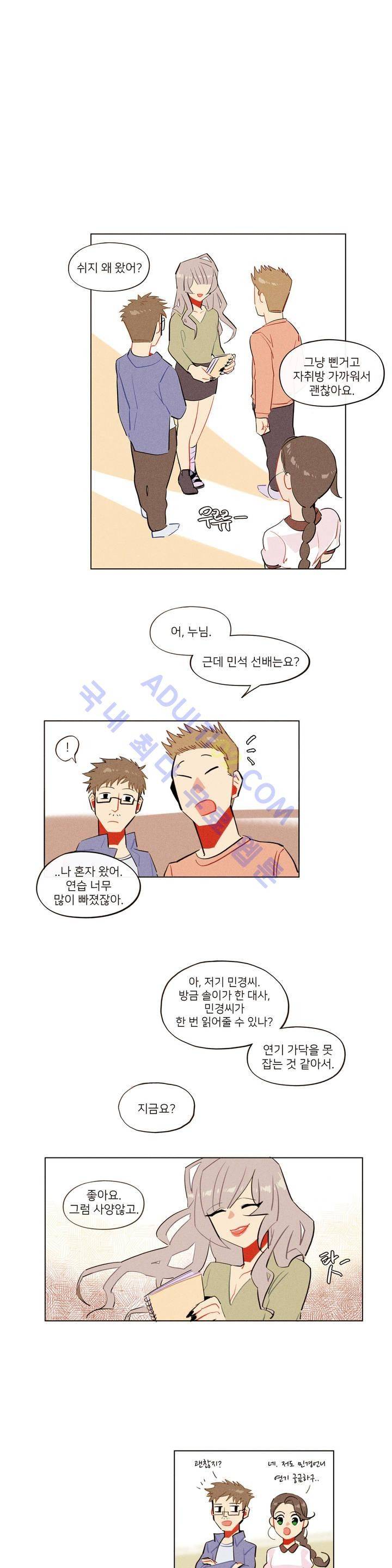 장막의 뒤에서 10화 4