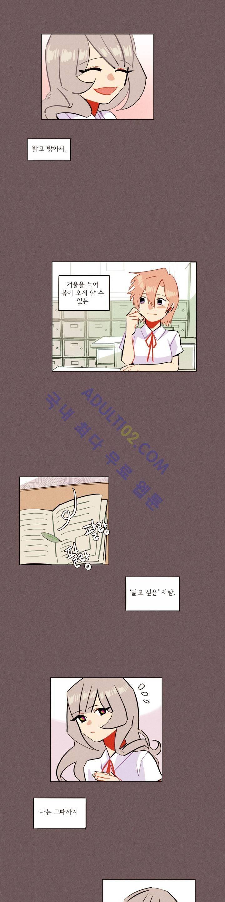 장막의 뒤에서 20화 2