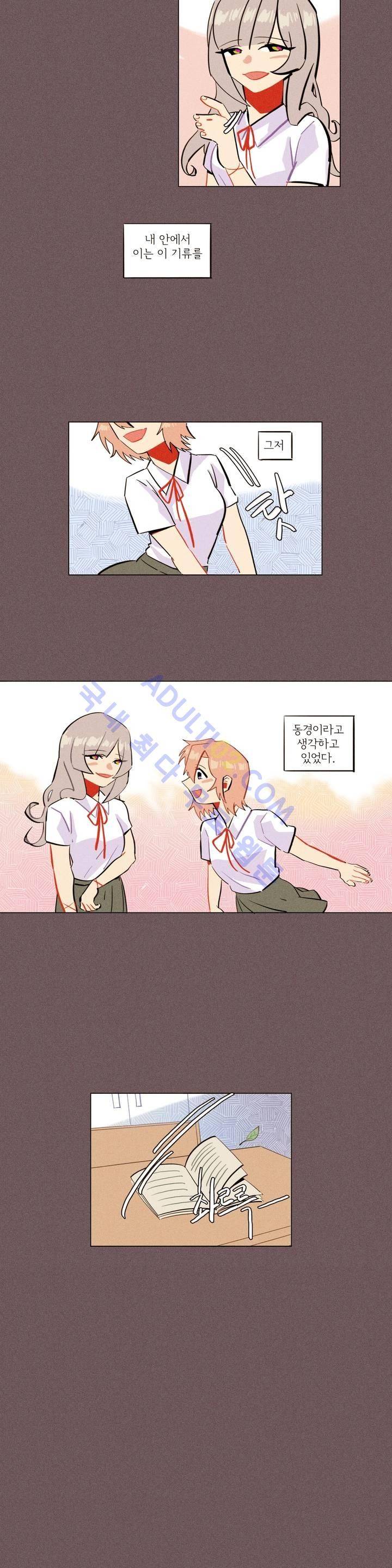 장막의 뒤에서 20화 3