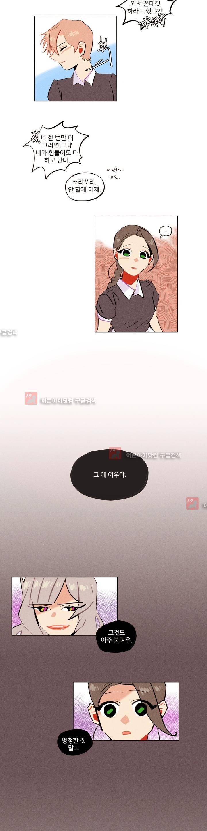 장막의 뒤에서 30화 7