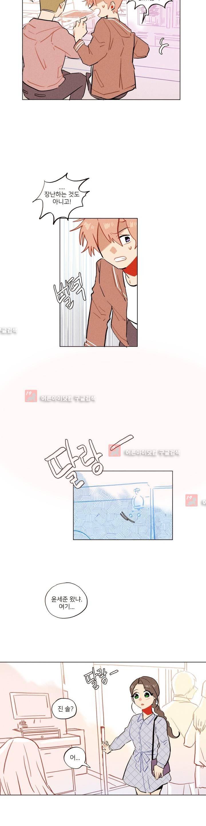 장막의 뒤에서 30화 14
