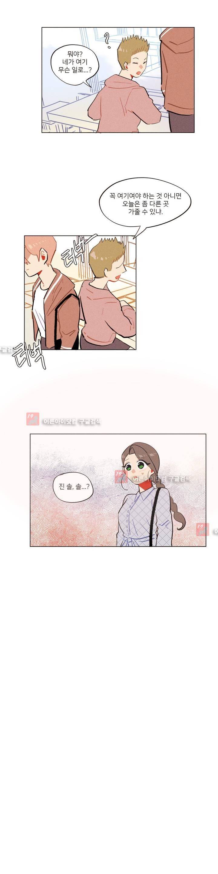 장막의 뒤에서 30화 15