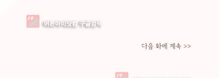 장막의 뒤에서 30화 16