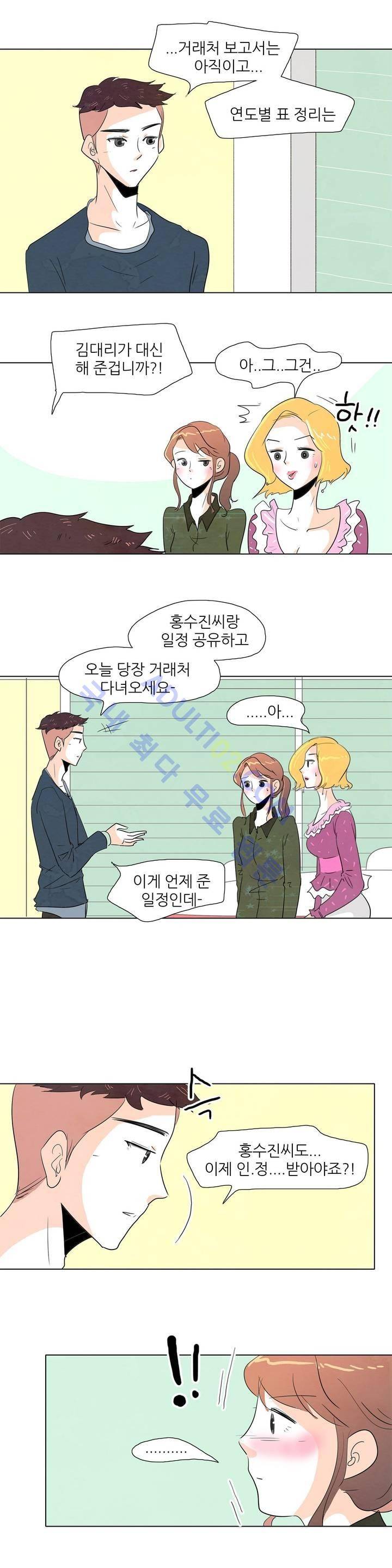 고고 스윗맘 7화 2