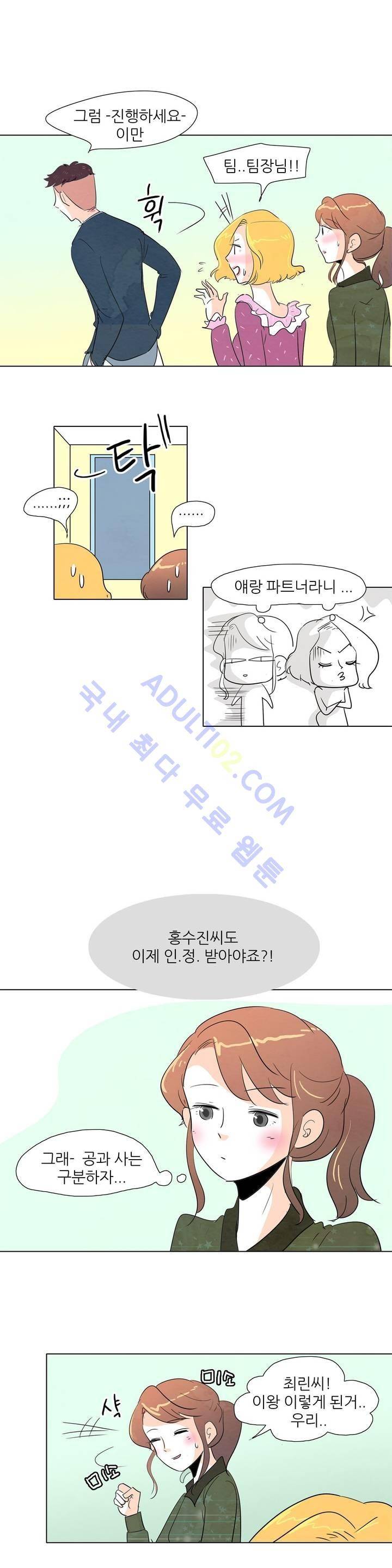 고고 스윗맘 7화 3