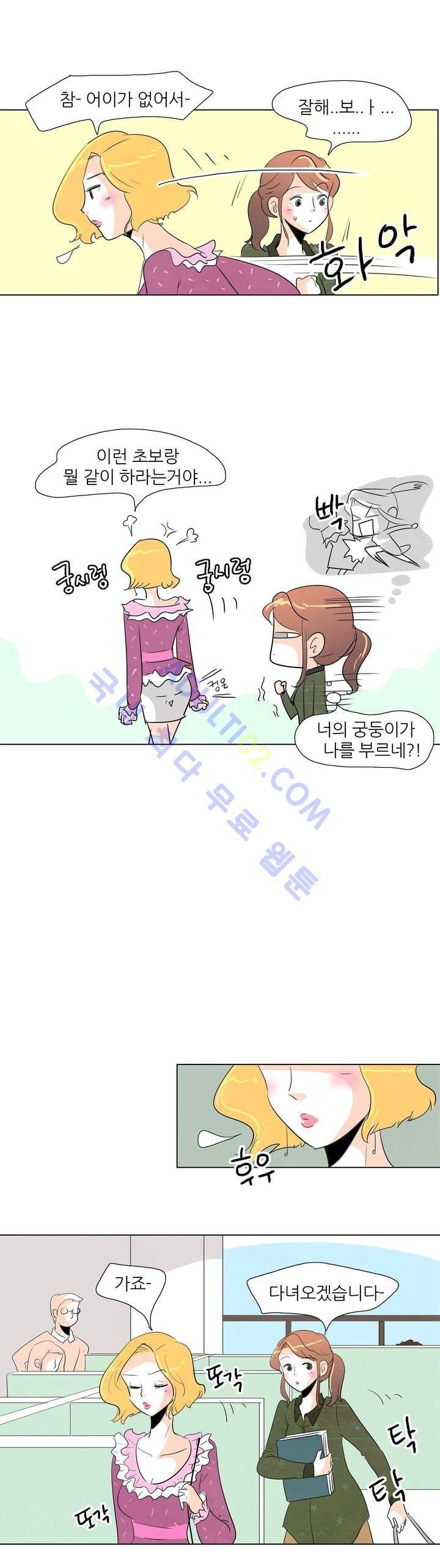고고 스윗맘 7화 4