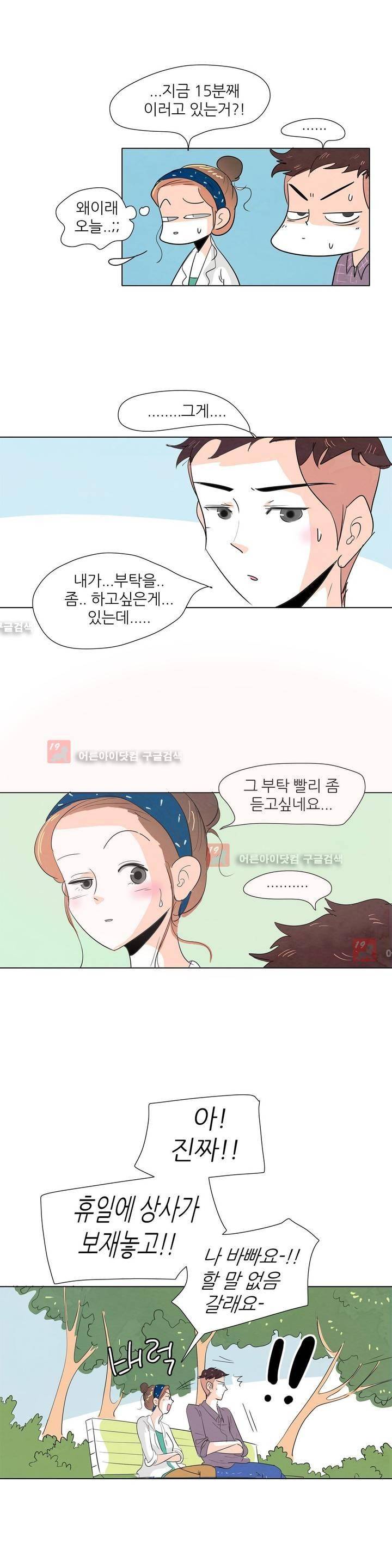 고고 스윗맘 17화 2