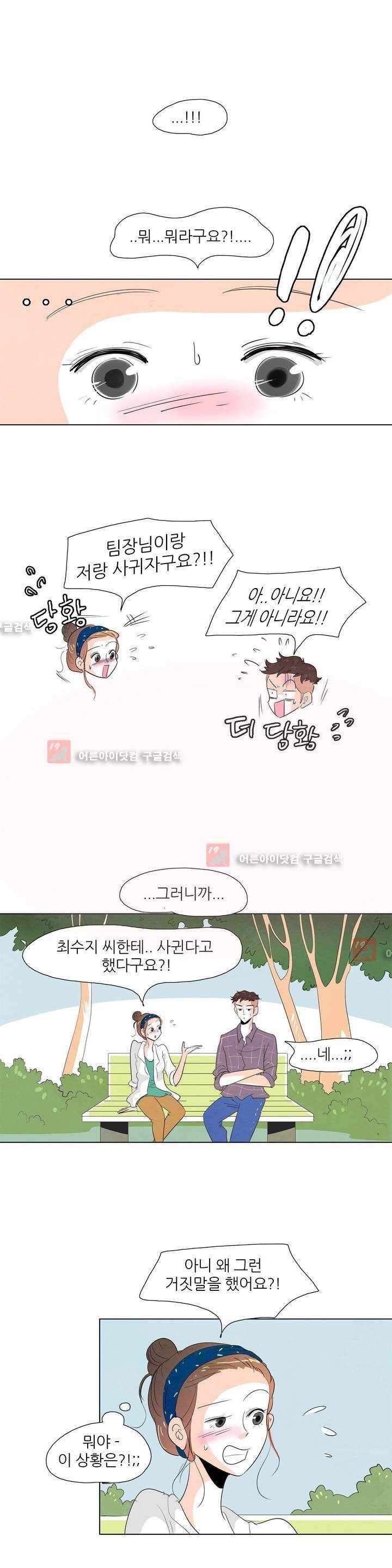 고고 스윗맘 17화 3