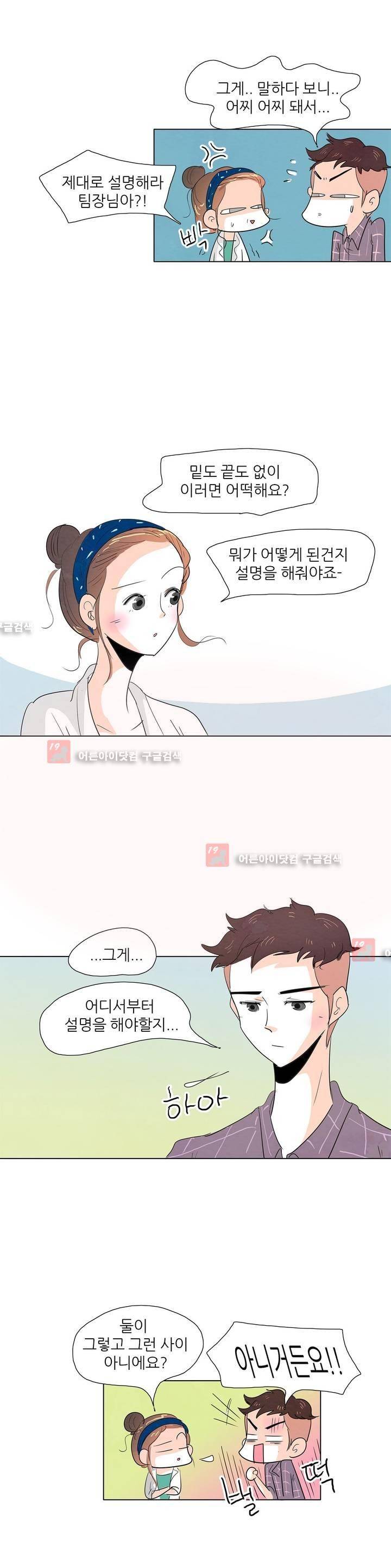 고고 스윗맘 17화 4