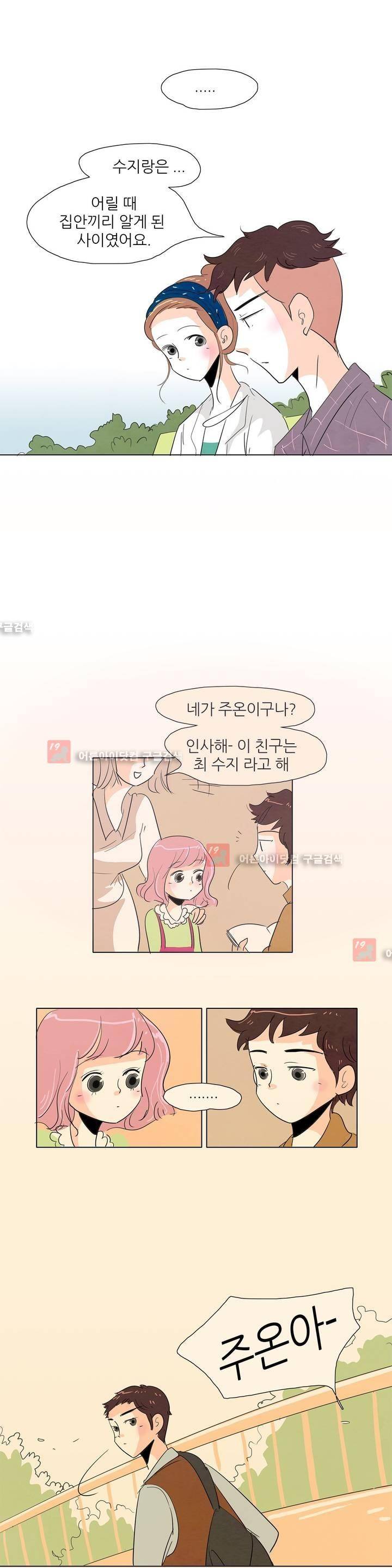 고고 스윗맘 17화 5