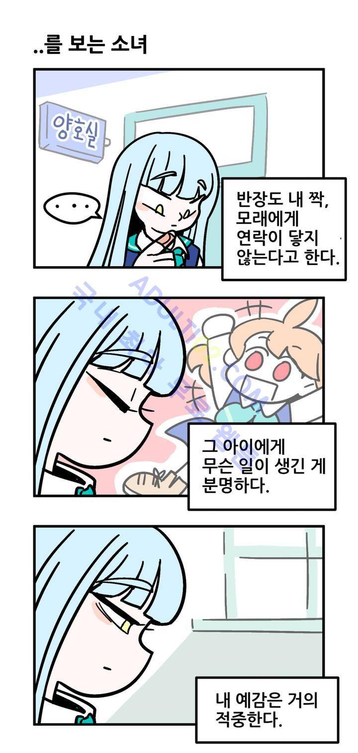 돌고도는 세포고백! 4화 6