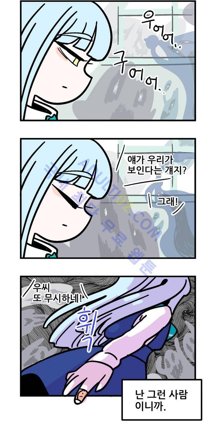 돌고도는 세포고백! 4화 7