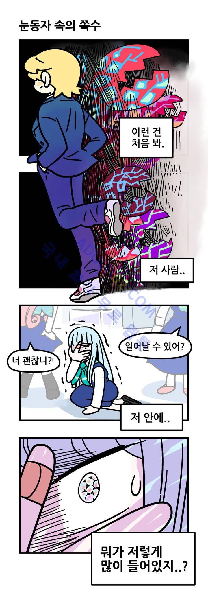 돌고도는 세포고백! 4화 9