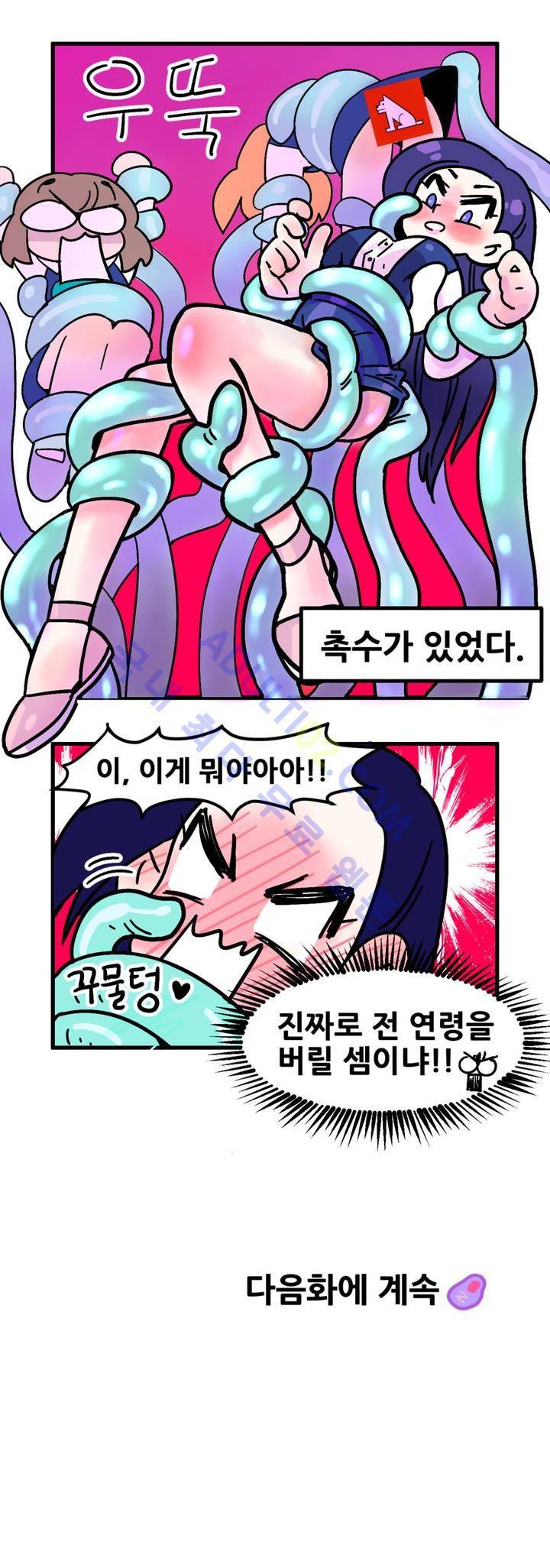 돌고도는 세포고백! 4화 17