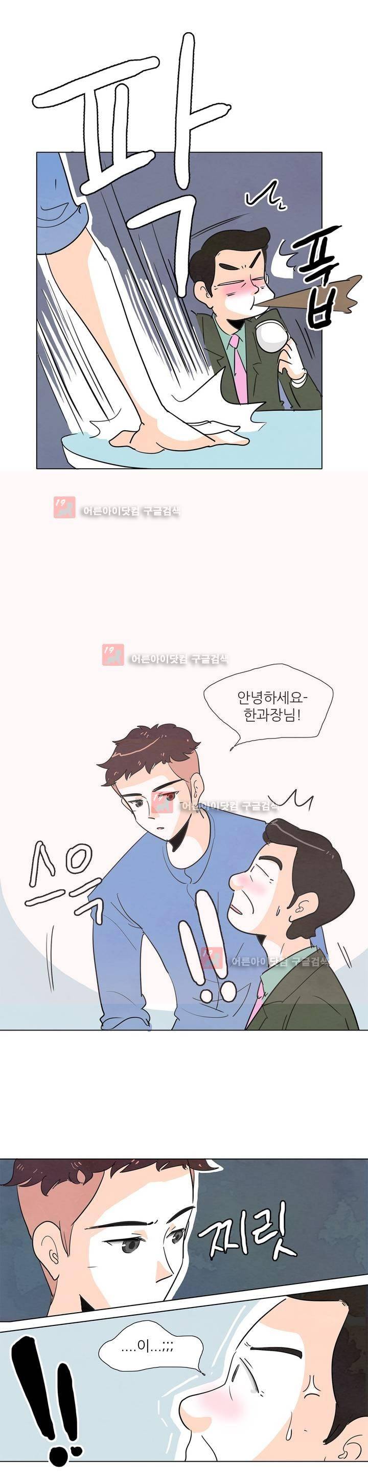 고고 스윗맘 24화 2