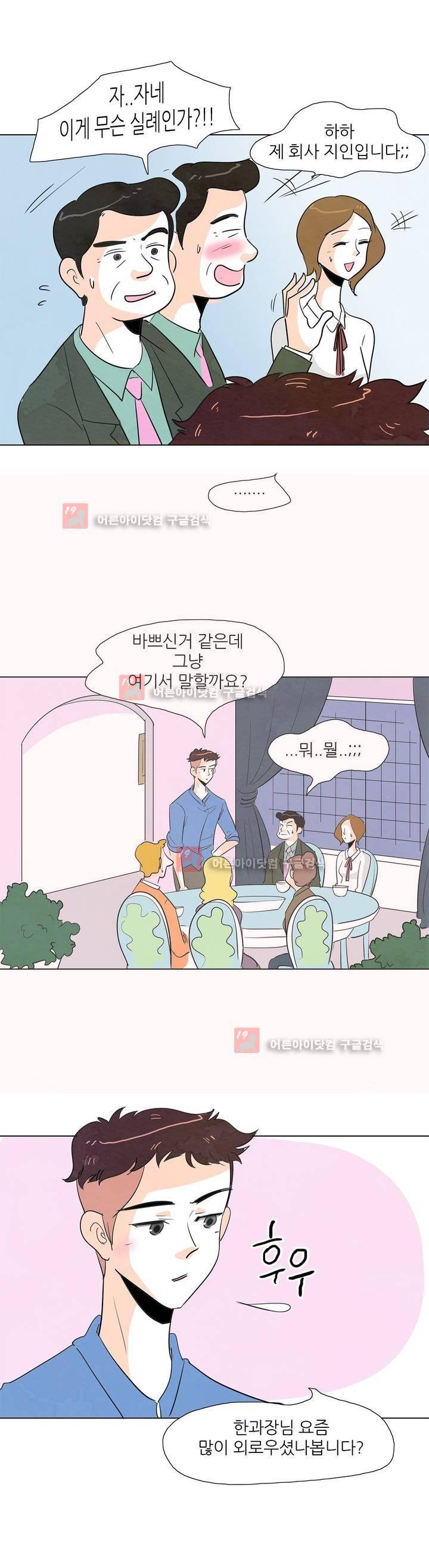 고고 스윗맘 24화 3
