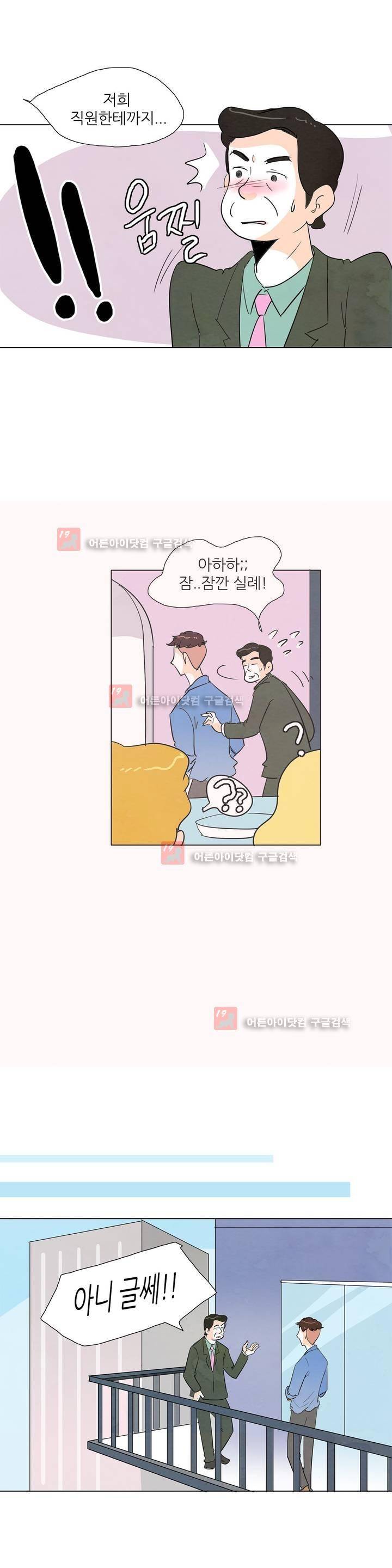고고 스윗맘 24화 4