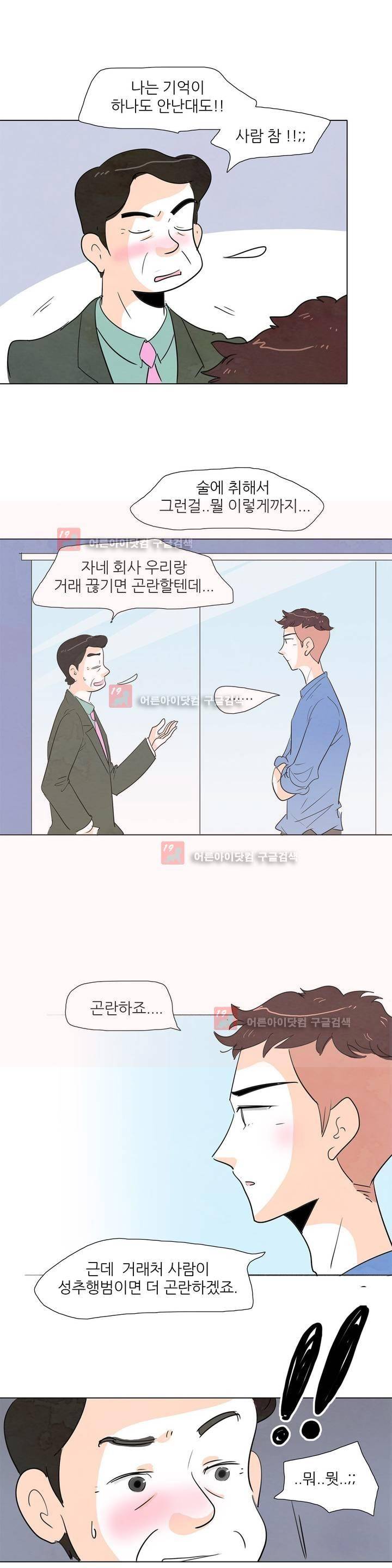고고 스윗맘 24화 5