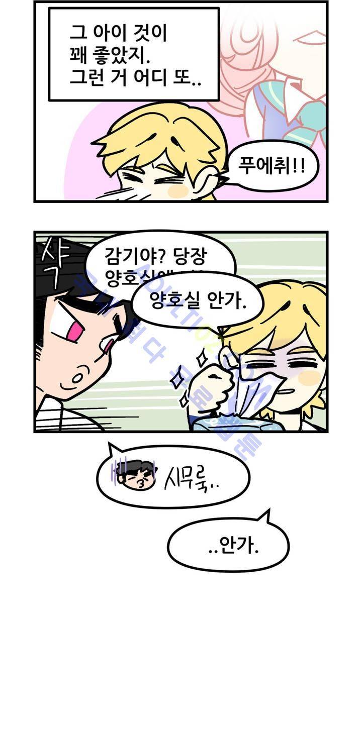 돌고도는 세포고백! 23화 2