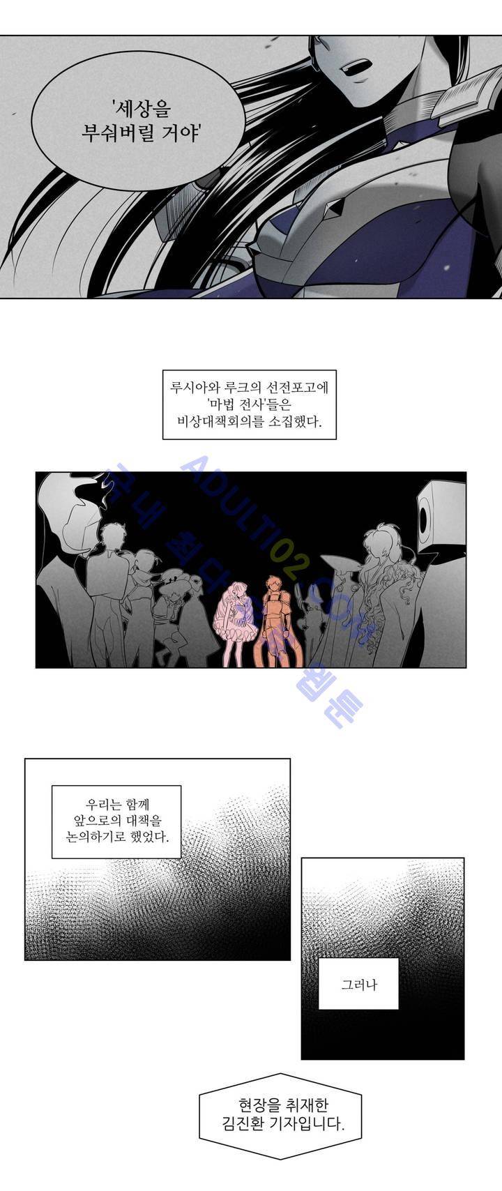 마법전사 VS. 마법전사 3화 3