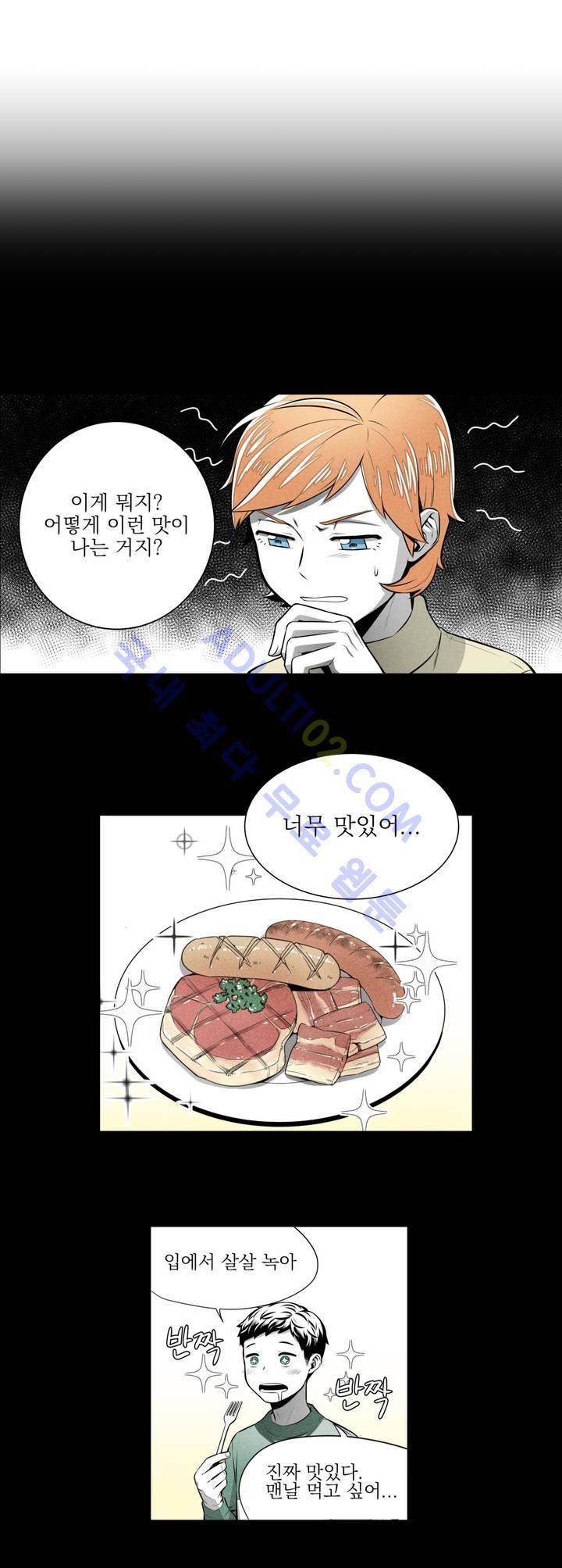 마법전사 VS. 마법전사 13화 3