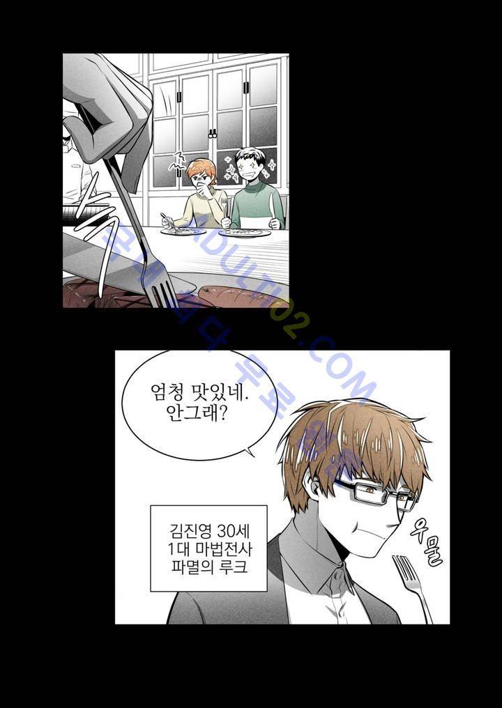 마법전사 VS. 마법전사 13화 4
