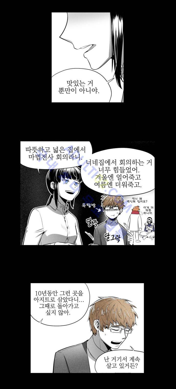 마법전사 VS. 마법전사 13화 5
