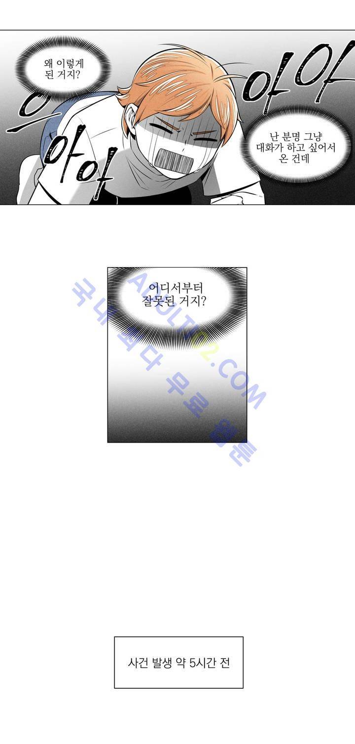 마법전사 VS. 마법전사 23화 5