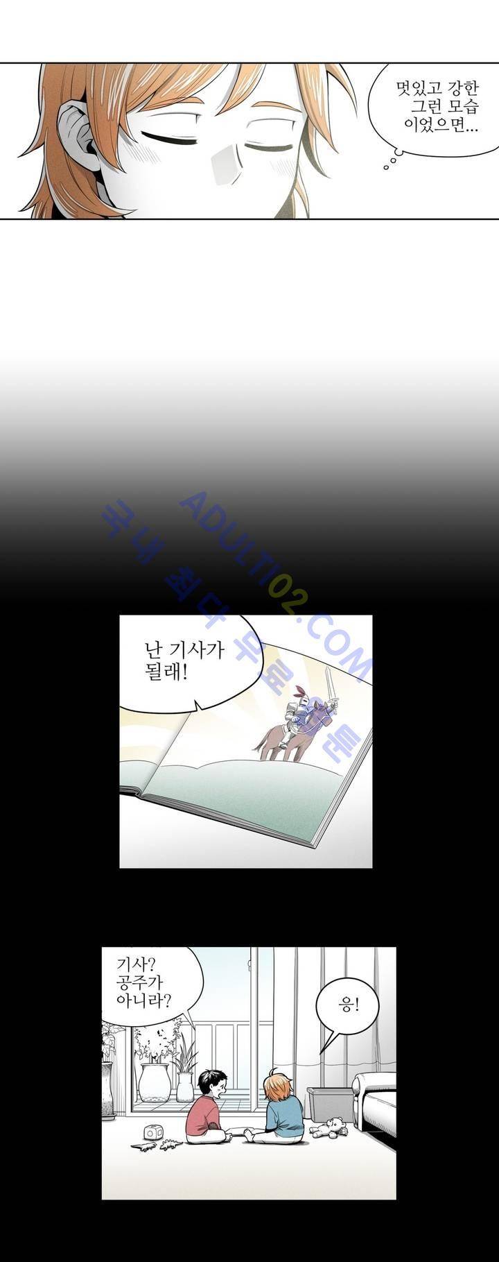마법전사 VS. 마법전사 33화 3
