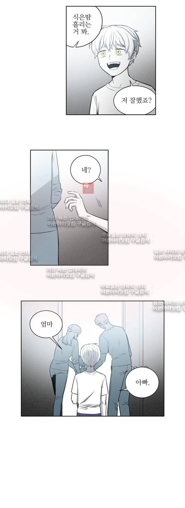 마법전사 VS. 마법전사 43화 3