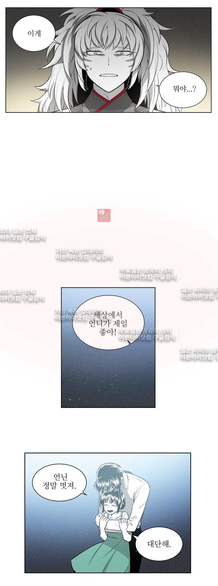 마법전사 VS. 마법전사 43화 4