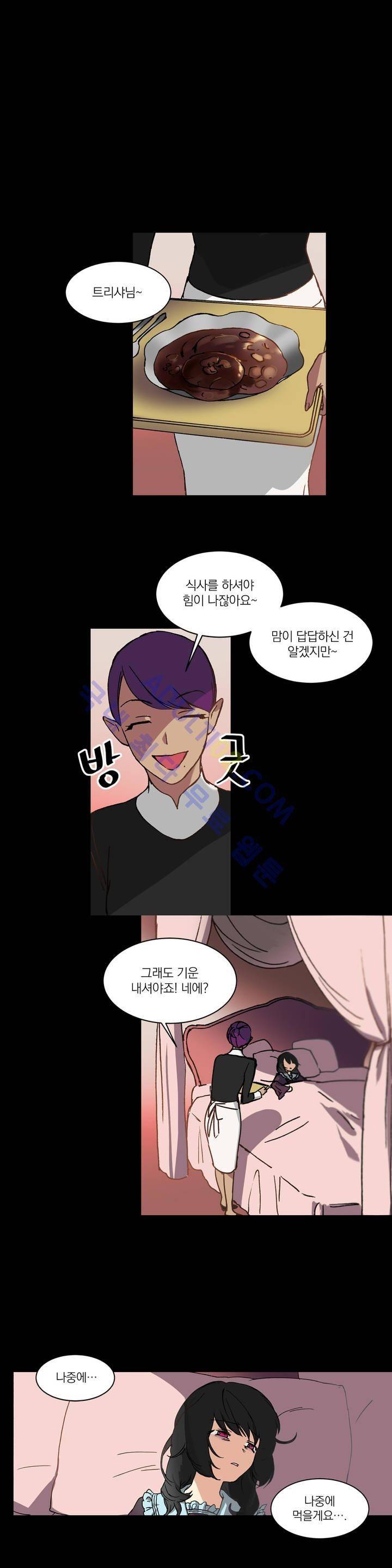 마법사의 아이 9화 1