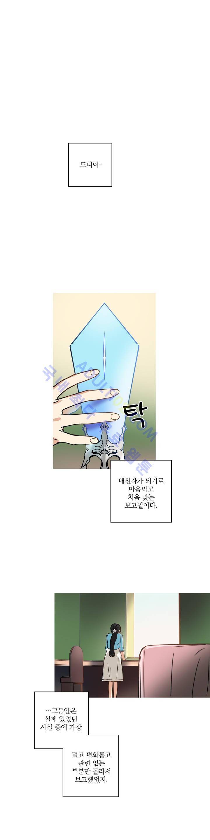마법사의 아이 19화 1