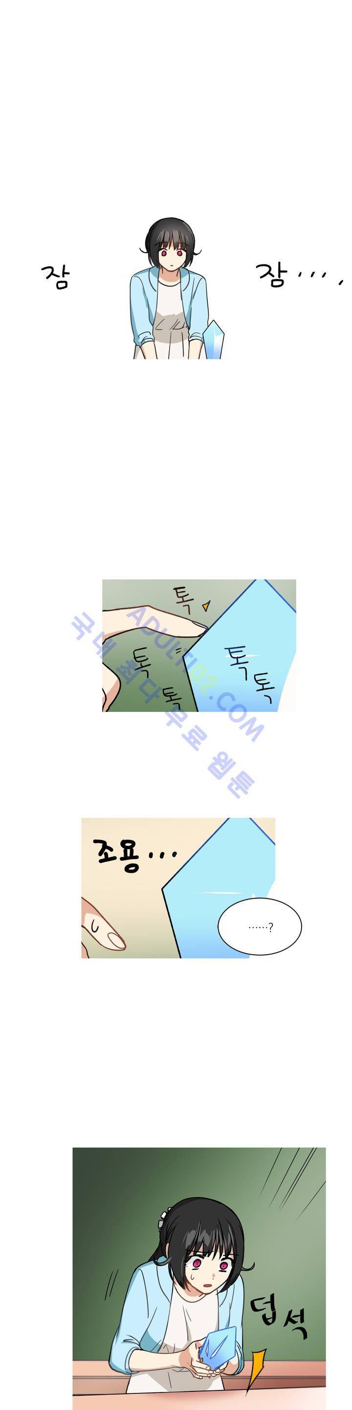 마법사의 아이 19화 3