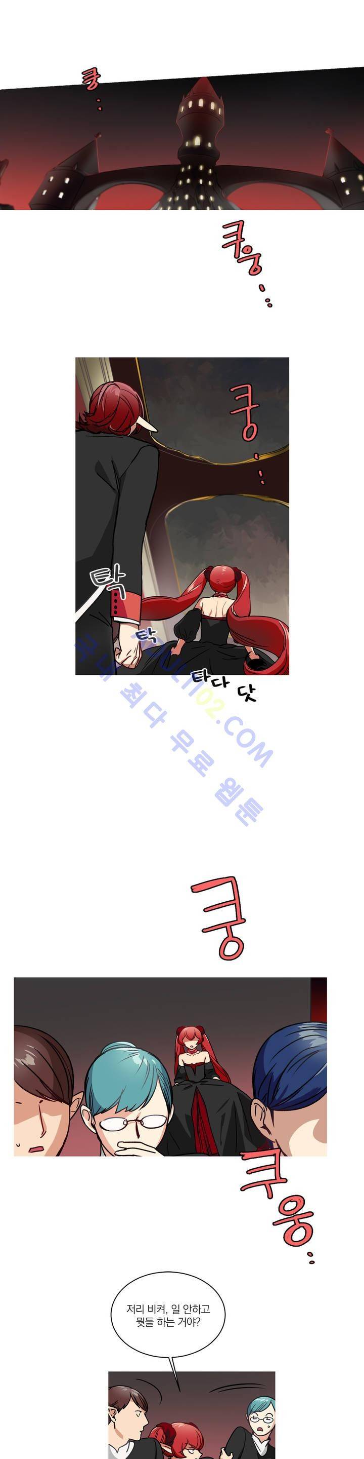 마법사의 아이 19화 5