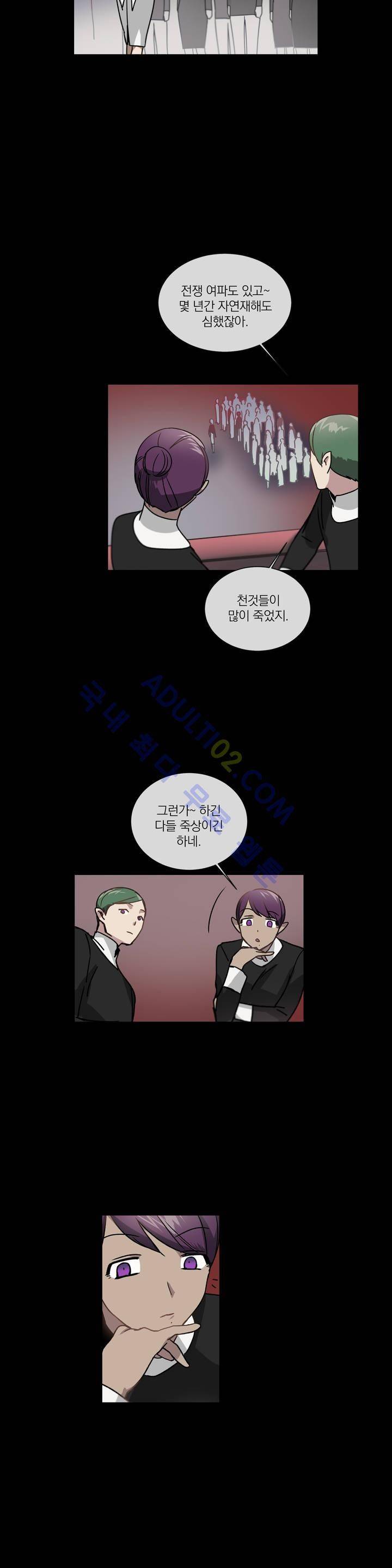마법사의 아이 29화 4