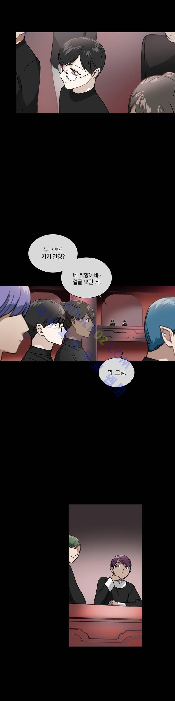 마법사의 아이 29화 5