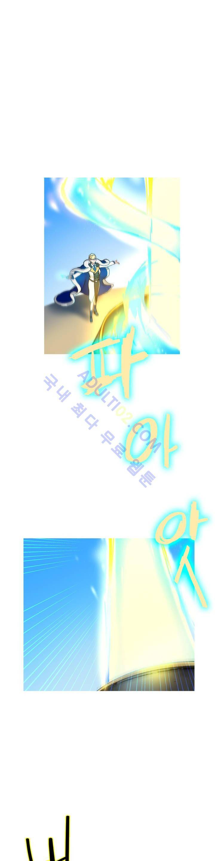 마법사의 아이 39화 2