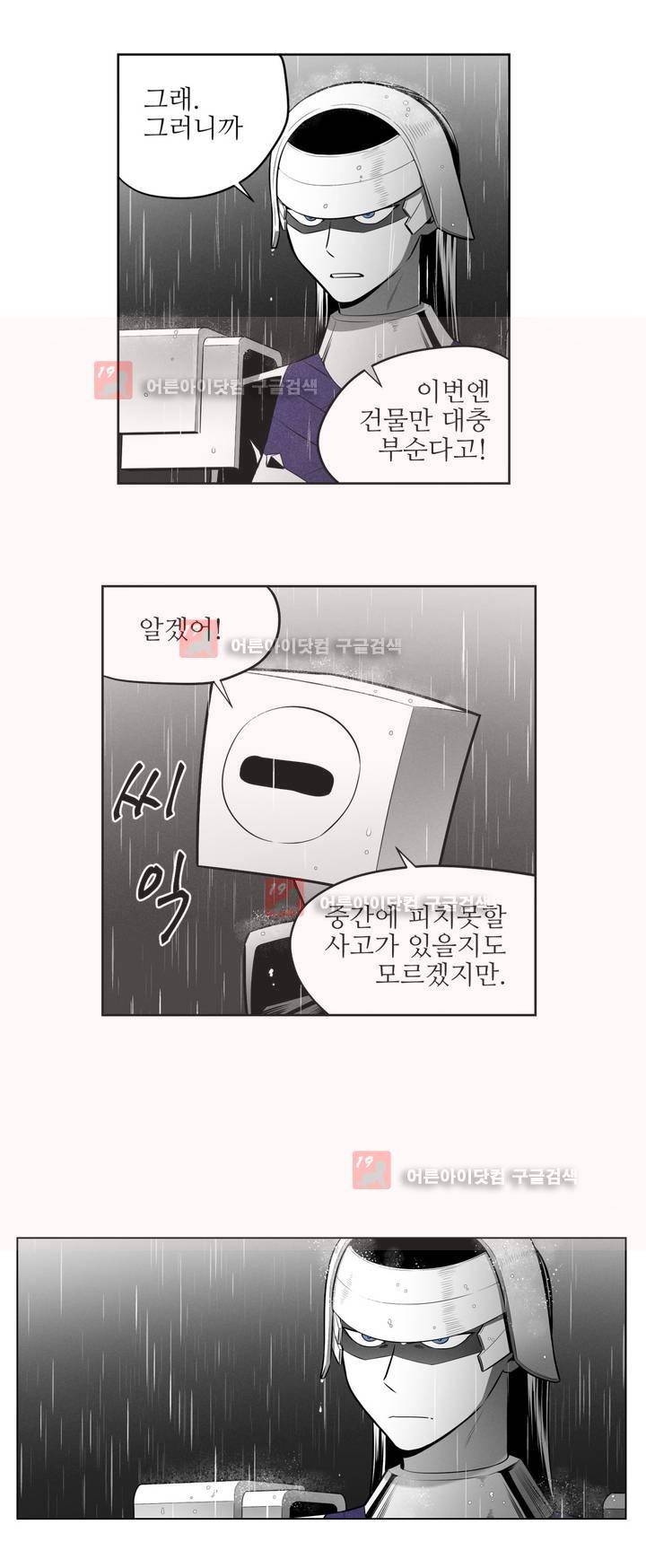마법전사 VS. 마법전사 54화 3