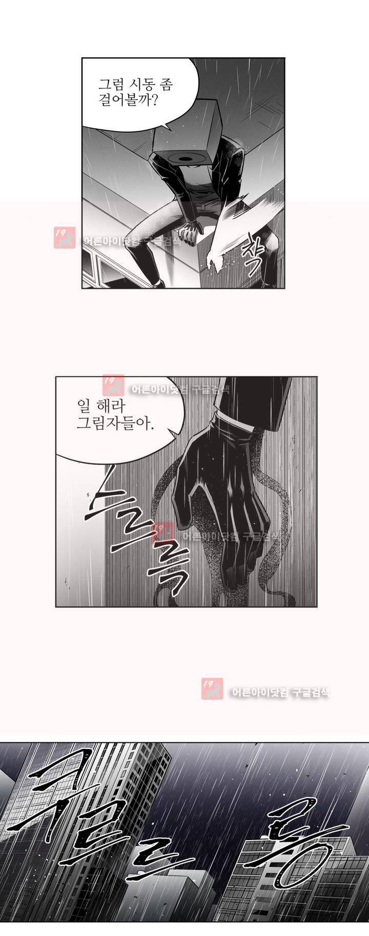 마법전사 VS. 마법전사 54화 4