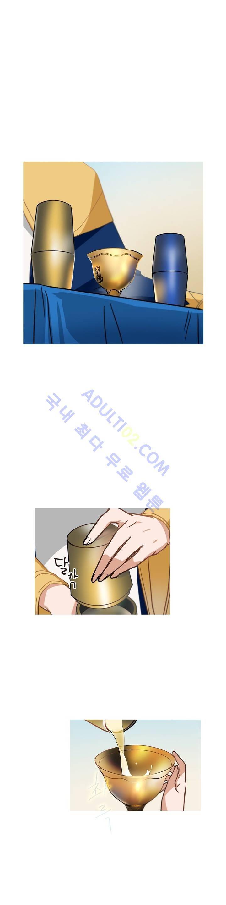 마법사의 아이 58화 1