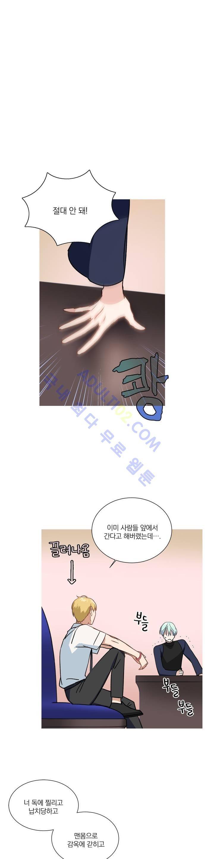 마법사의 아이 68화 1