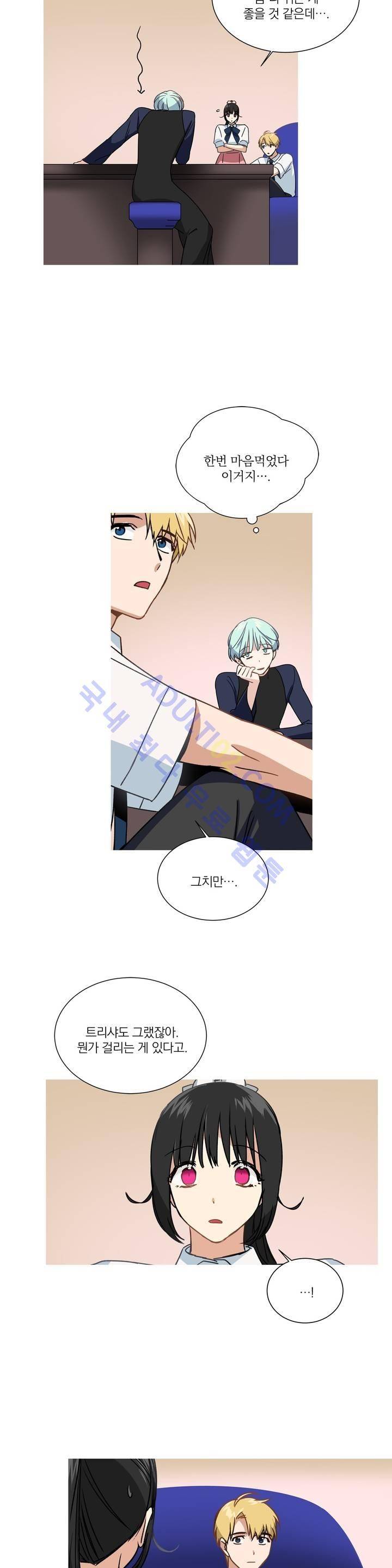 마법사의 아이 68화 3