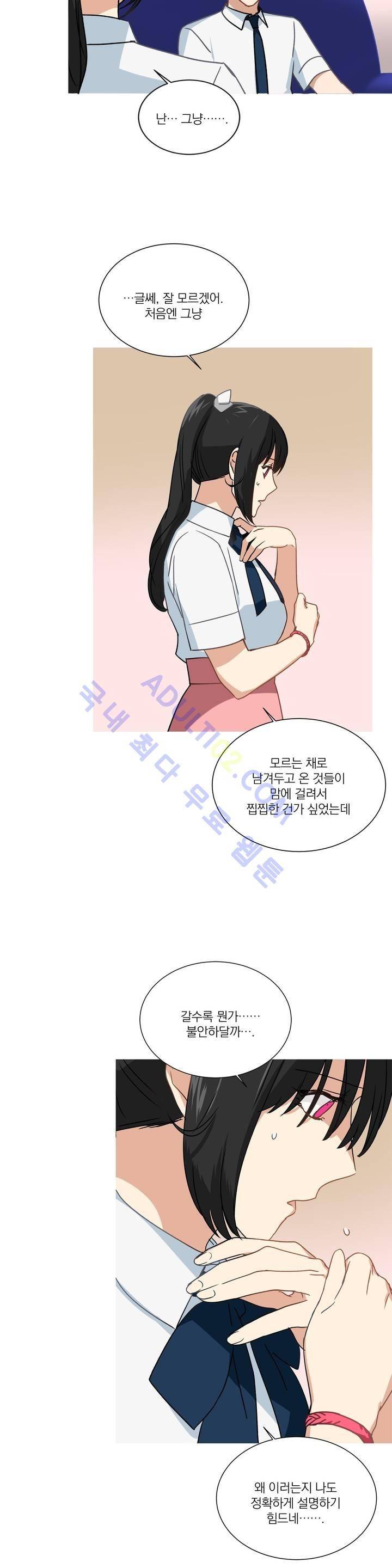 마법사의 아이 68화 4