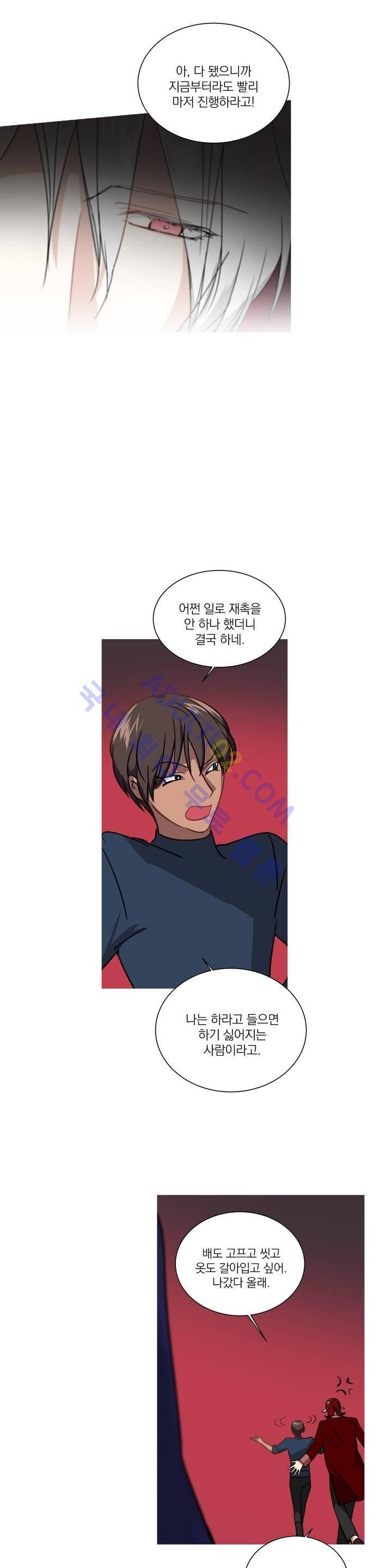 마법사의 아이 68화 6