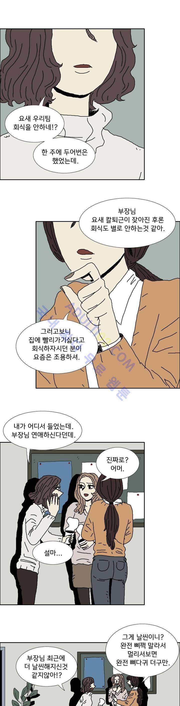 작은 성 : 시들지 않는 꽃 8화 2